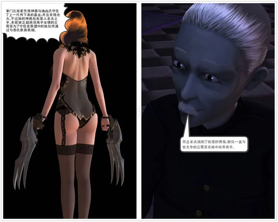 [3D]降魔传 - 第43话 - page 6