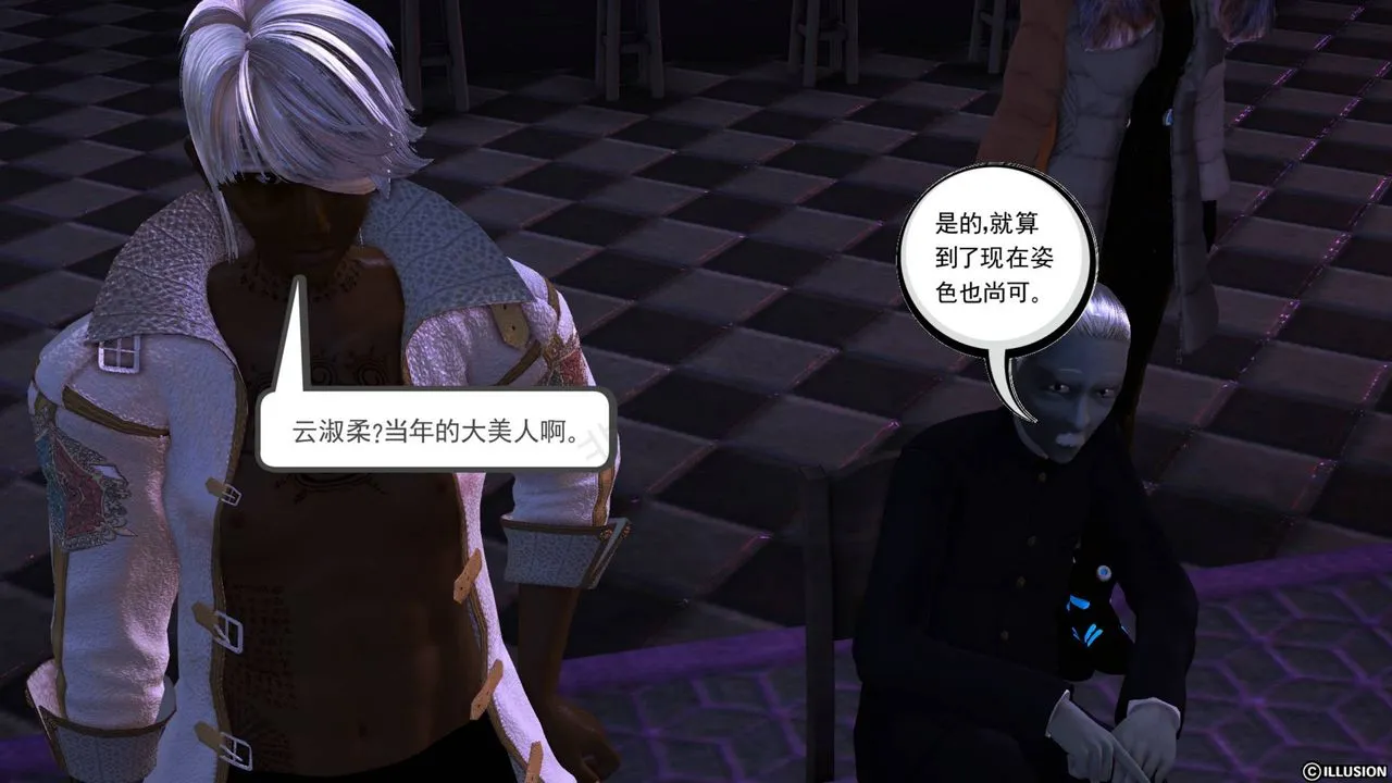 [3D]降魔传 - 第43话 - page 7