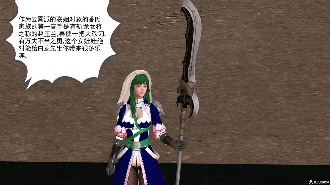 [3D]降魔传 - 第43话 - page 9