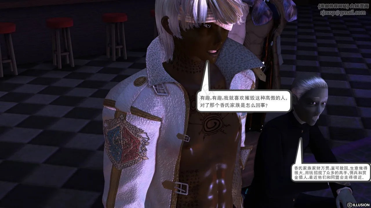 [3D]降魔传 - 第43话 - page 11