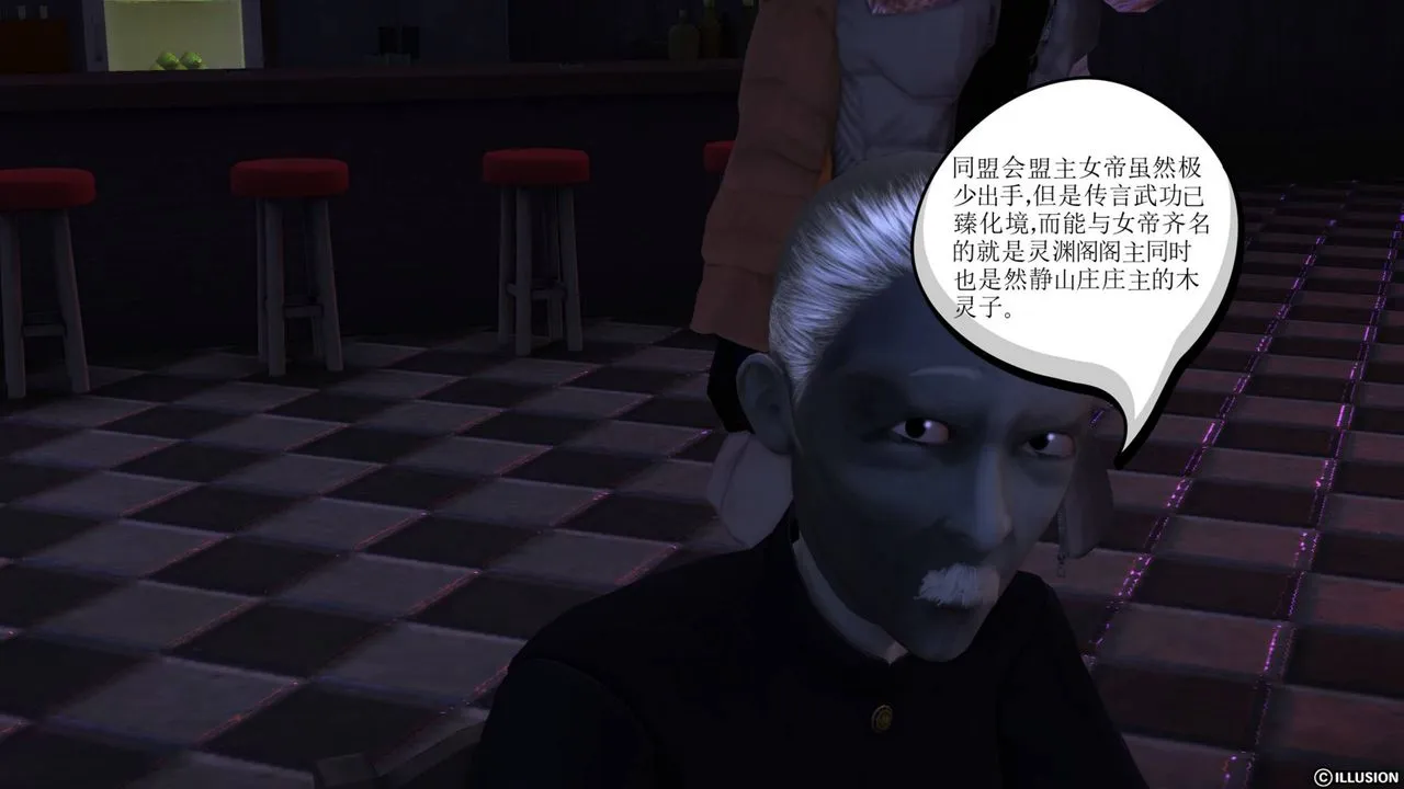 [3D]降魔传 - 第43话 - page 12