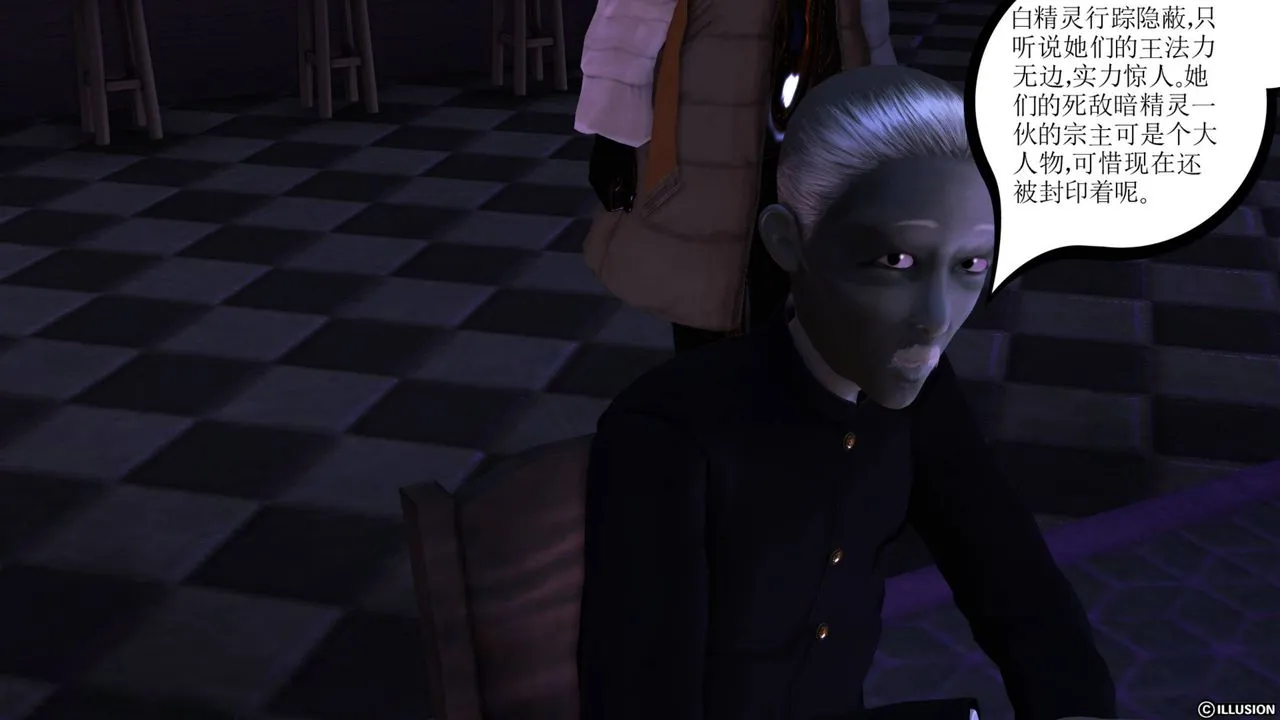 [3D]降魔传 - 第43话 - page 16