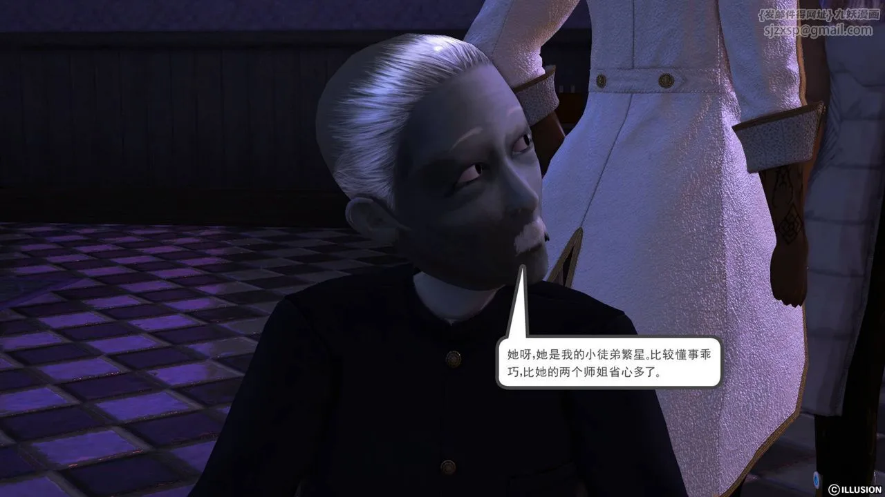 [3D]降魔传 - 第43话 - page 21