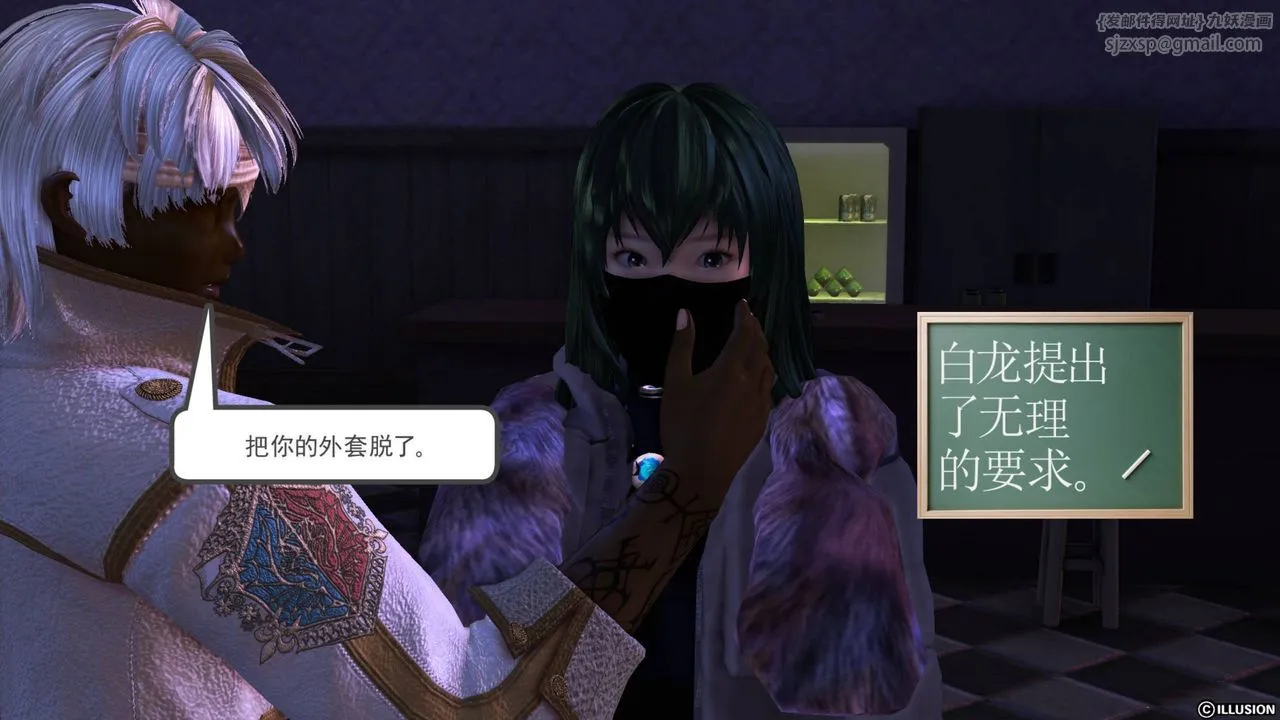 [3D]降魔传 - 第43话 - page 22