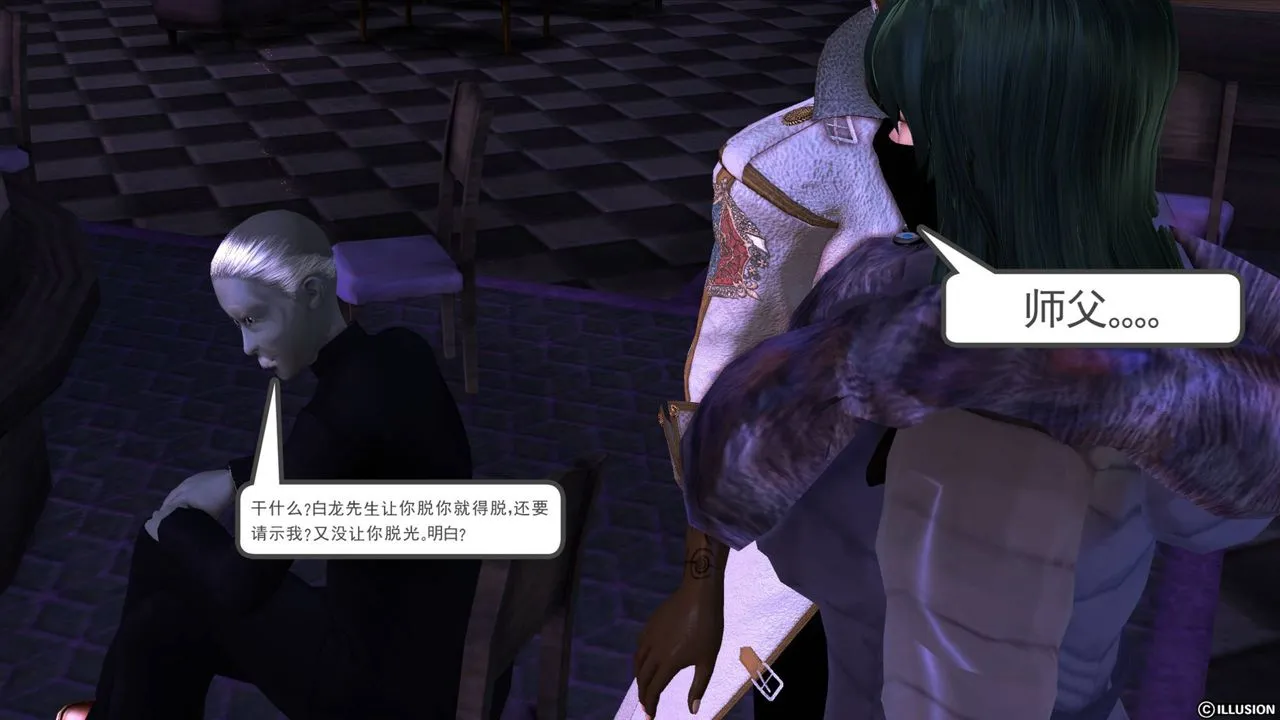 [3D]降魔传 - 第43话 - page 24