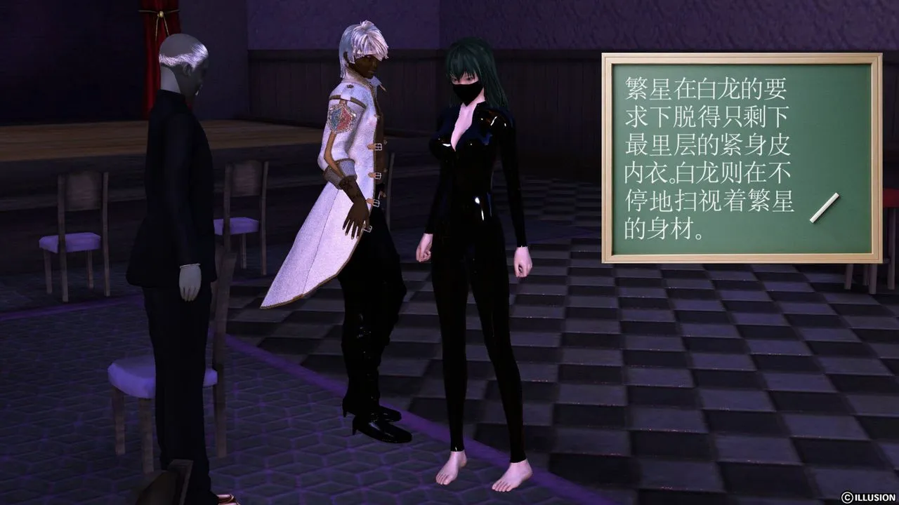 [3D]降魔传 - 第43话 - page 25