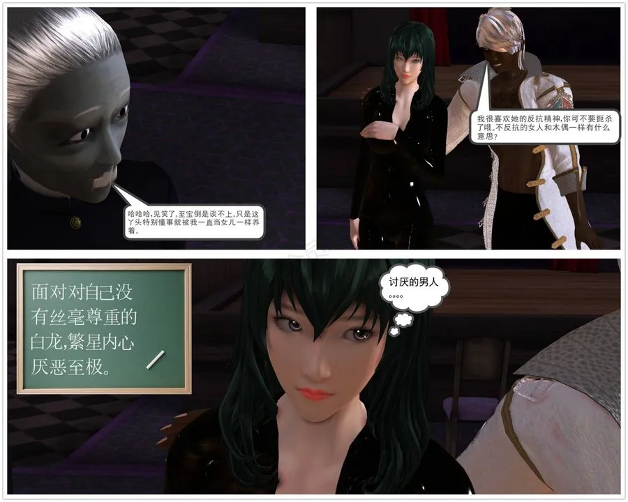 [3D]降魔传 - 第43话 - page 30