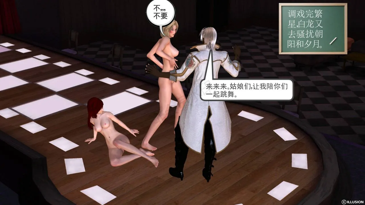 [3D]降魔传 - 第43话 - page 31