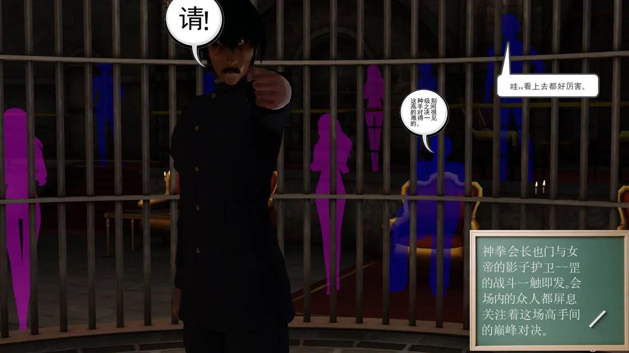 [3D]降魔传 - 第43话 - page 37