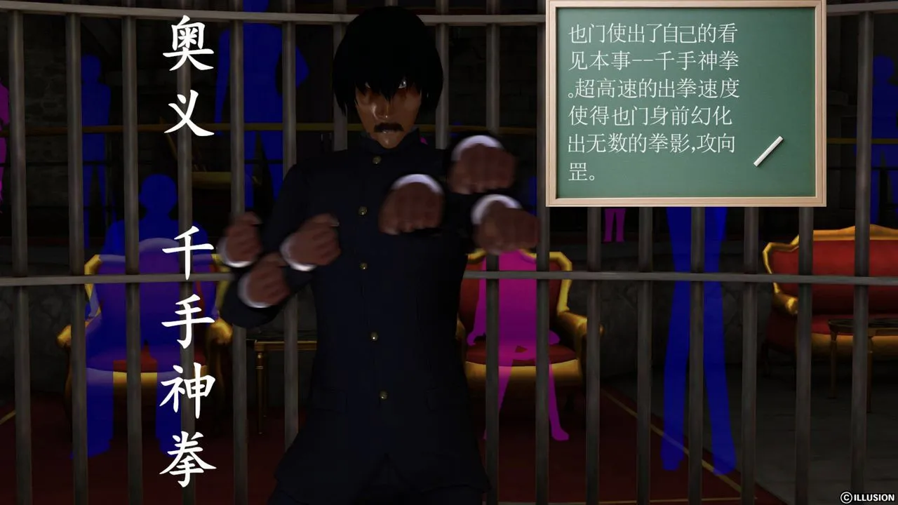 [3D]降魔传 - 第43话 - page 39