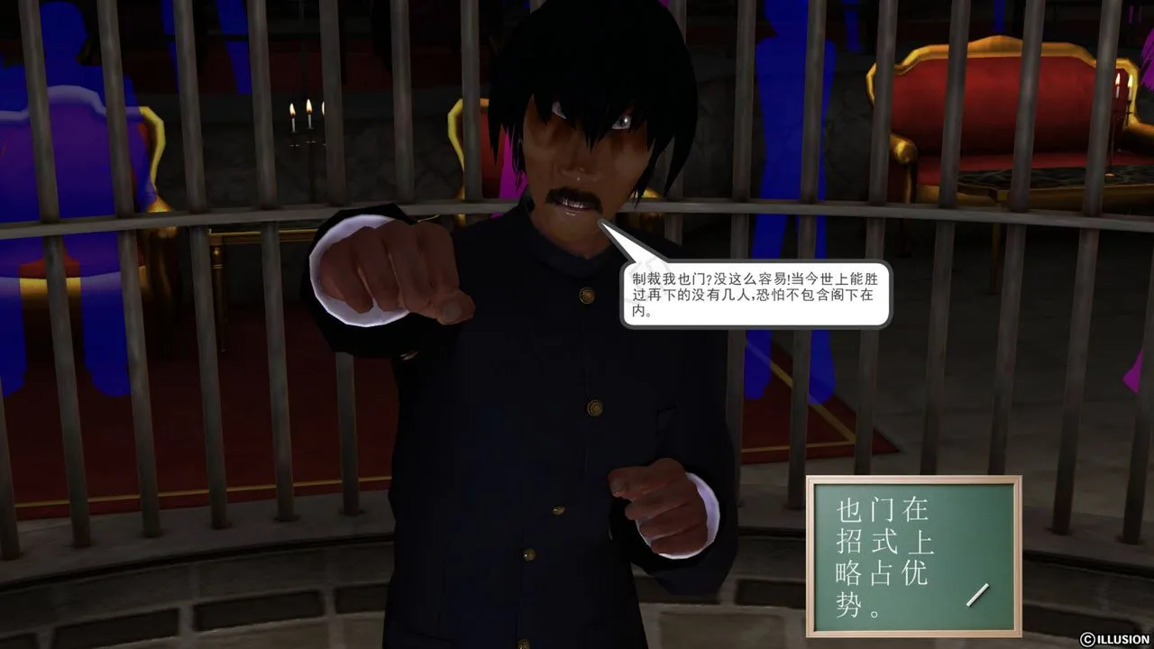 [3D]降魔传 - 第43话 - page 54