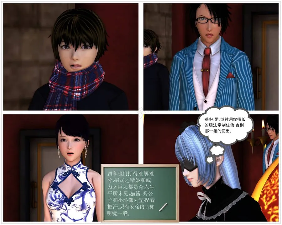 [3D]降魔传 - 第43话 - page 64