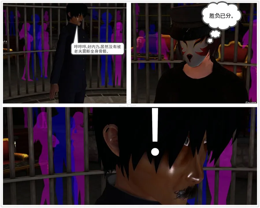 [3D]降魔传 - 第43话 - page 72