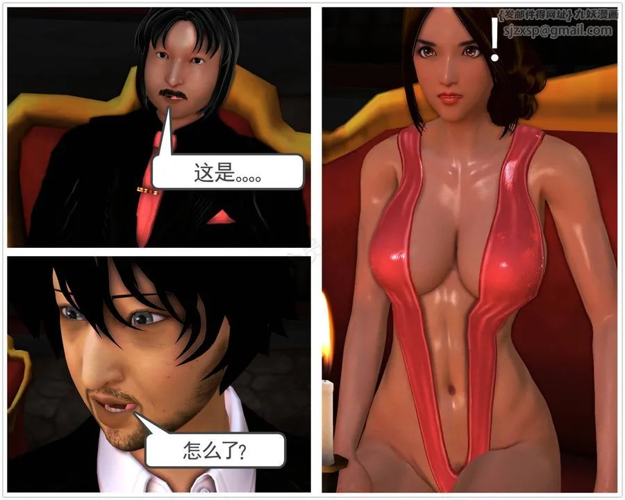 [3D]降魔传 - 第43话 - page 76