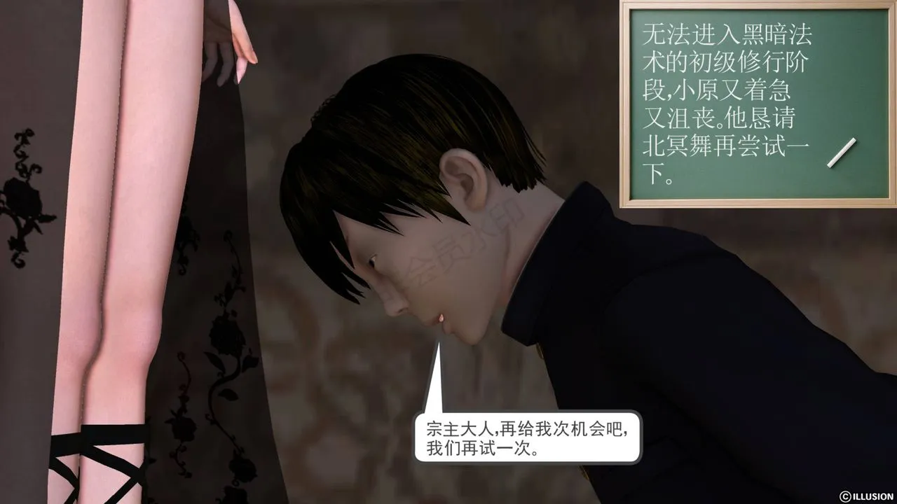 [3D]降魔传 - 第43话 - page 92