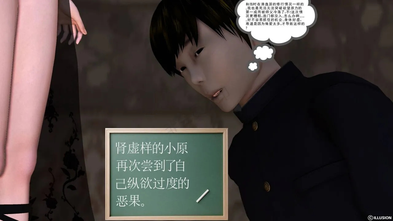 [3D]降魔传 - 第43话 - page 94