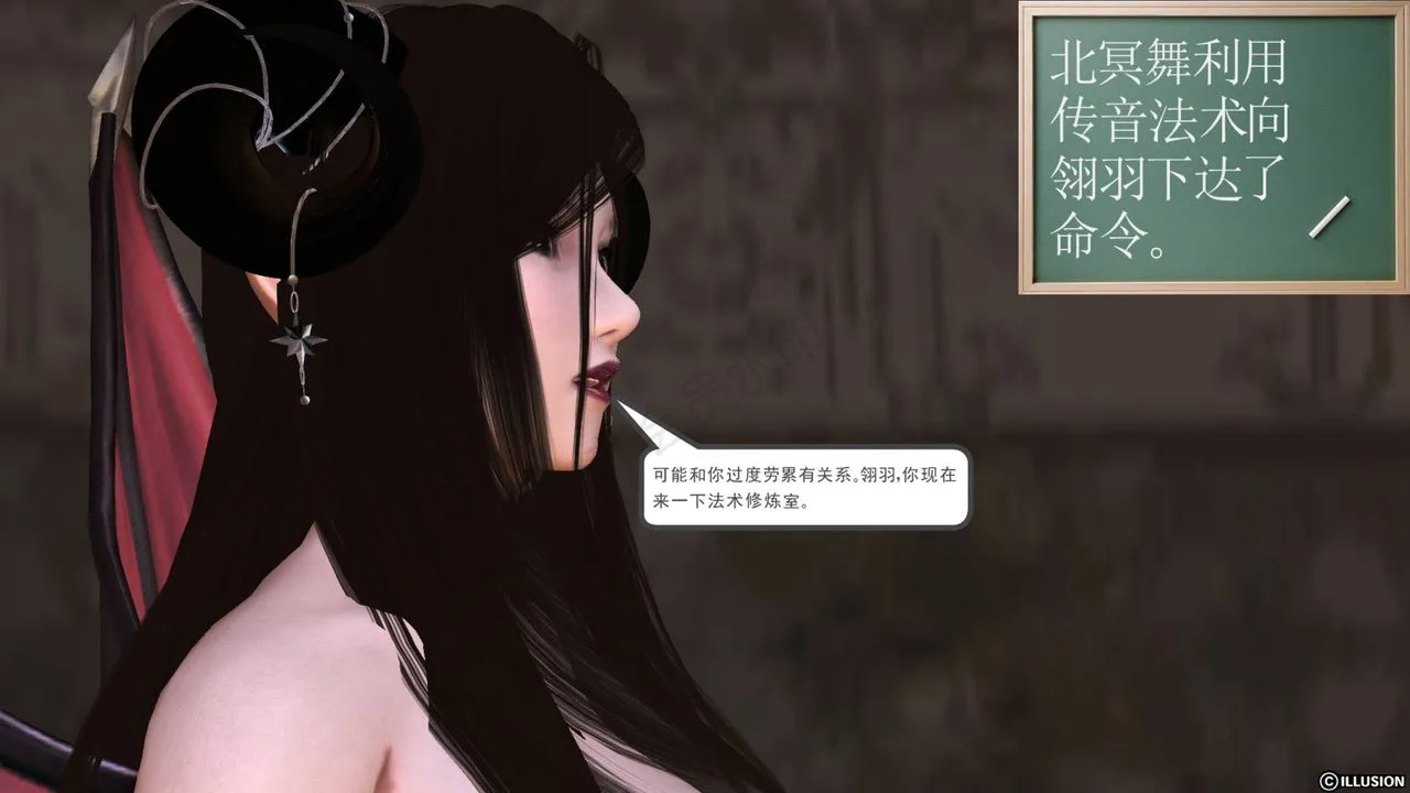 [3D]降魔传 - 第43话 - page 95