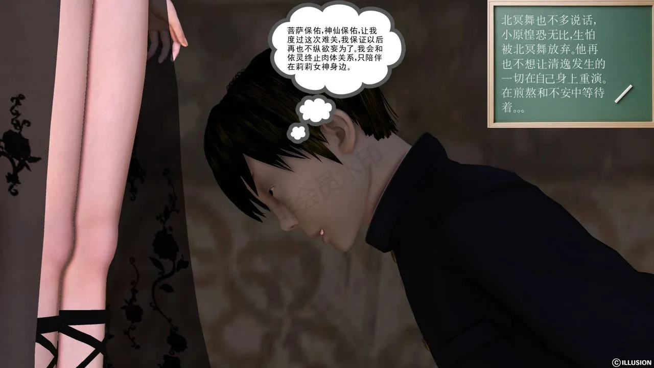 [3D]降魔传 - 第43话 - page 96