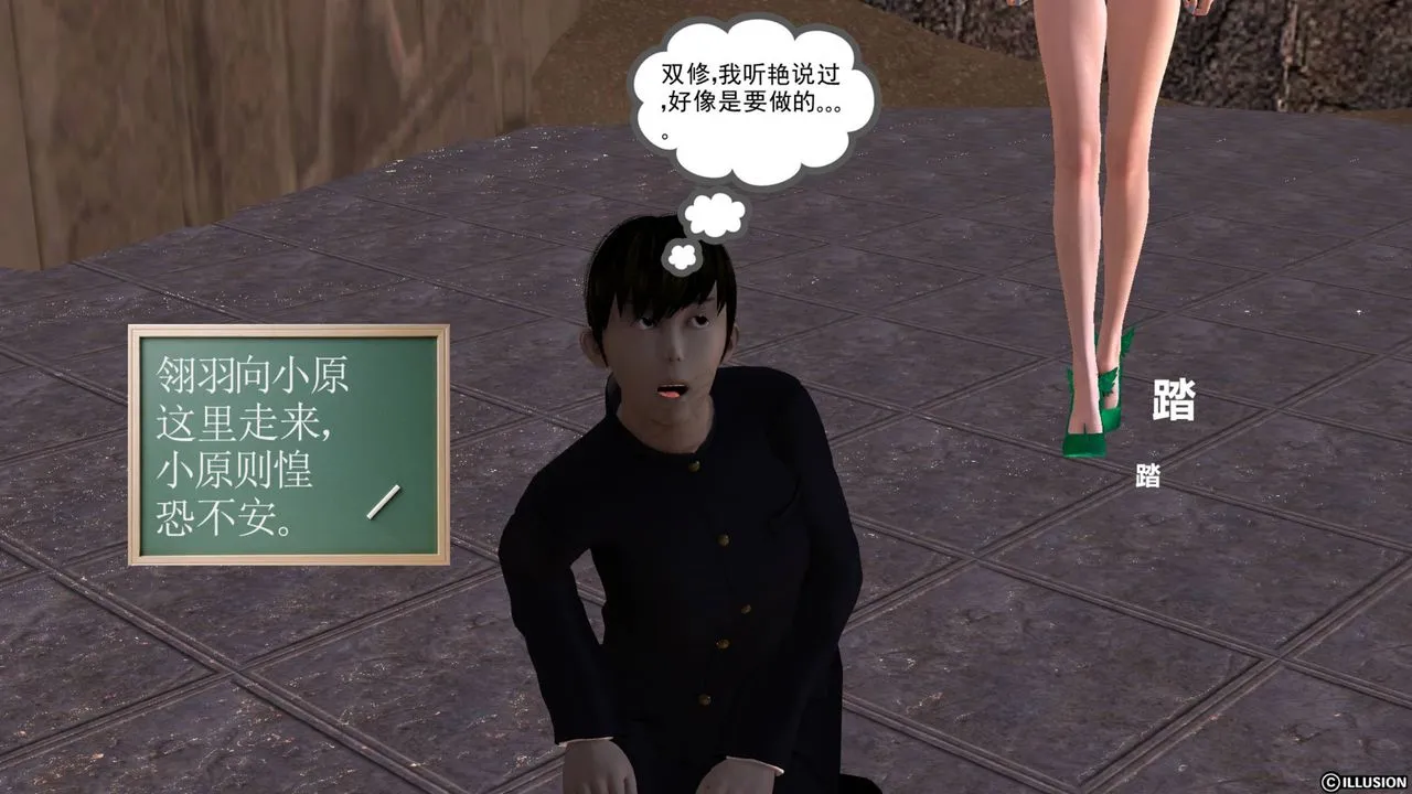 [3D]降魔传 - 第43话 - page 102