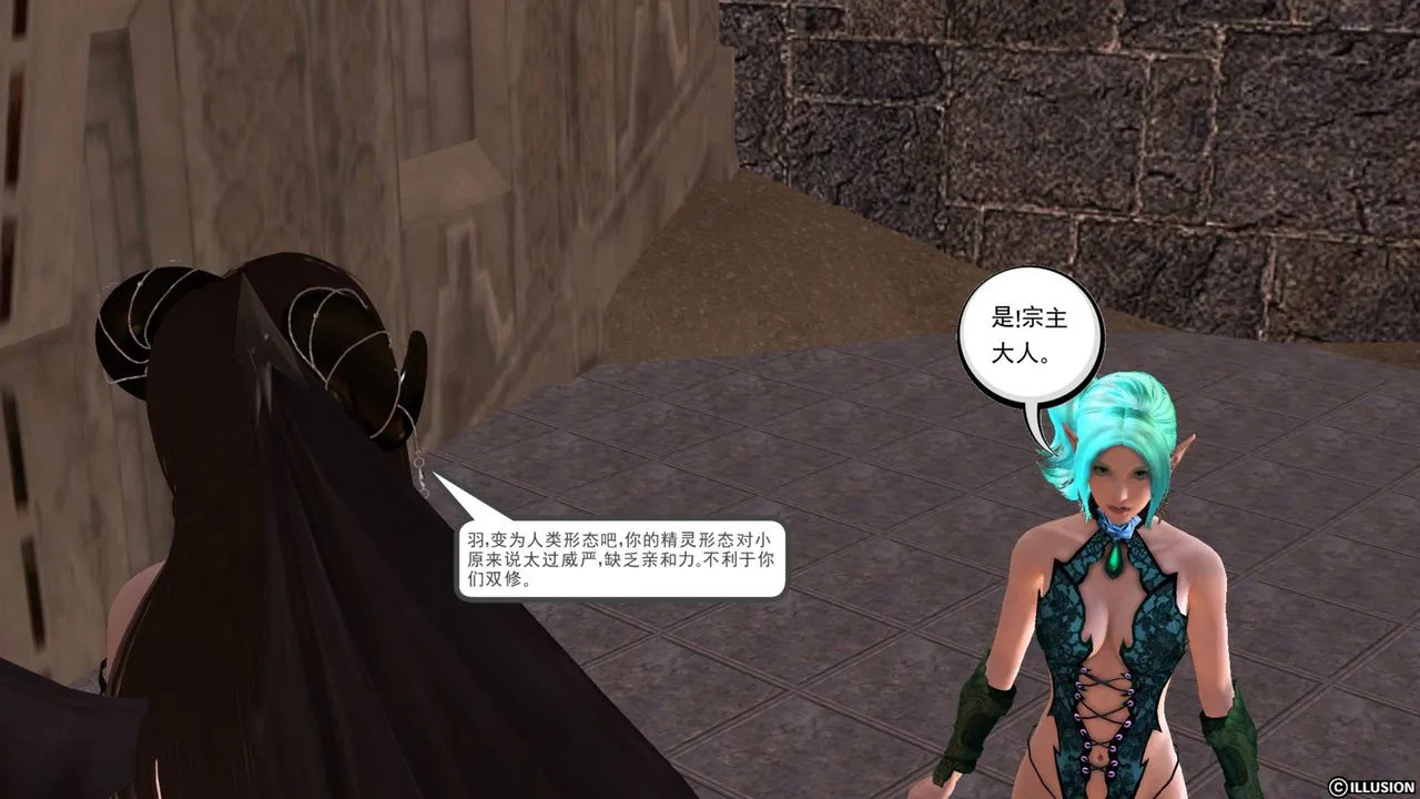 [3D]降魔传 - 第43话 - page 105