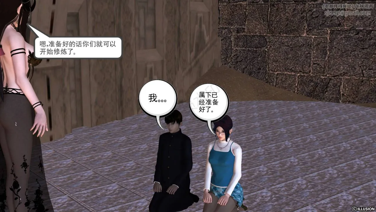 [3D]降魔传 - 第43话 - page 107
