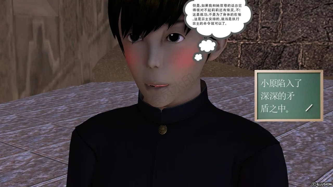 [3D]降魔传 - 第43话 - page 110
