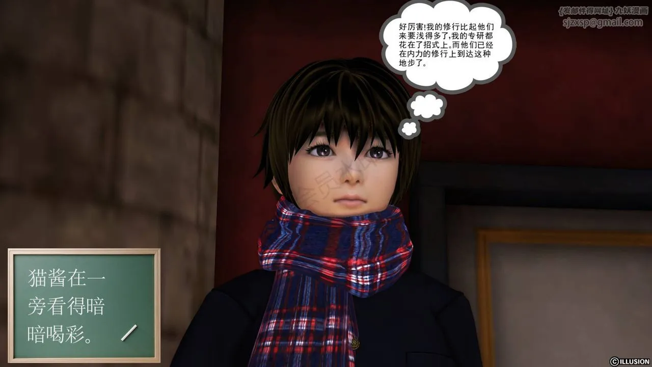 [3D]降魔传 - 第43话 - page 127