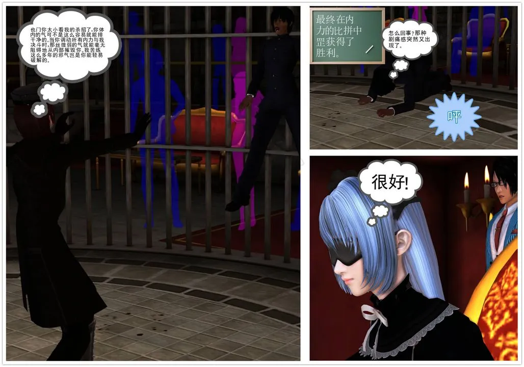 [3D]降魔传 - 第43话 - page 132
