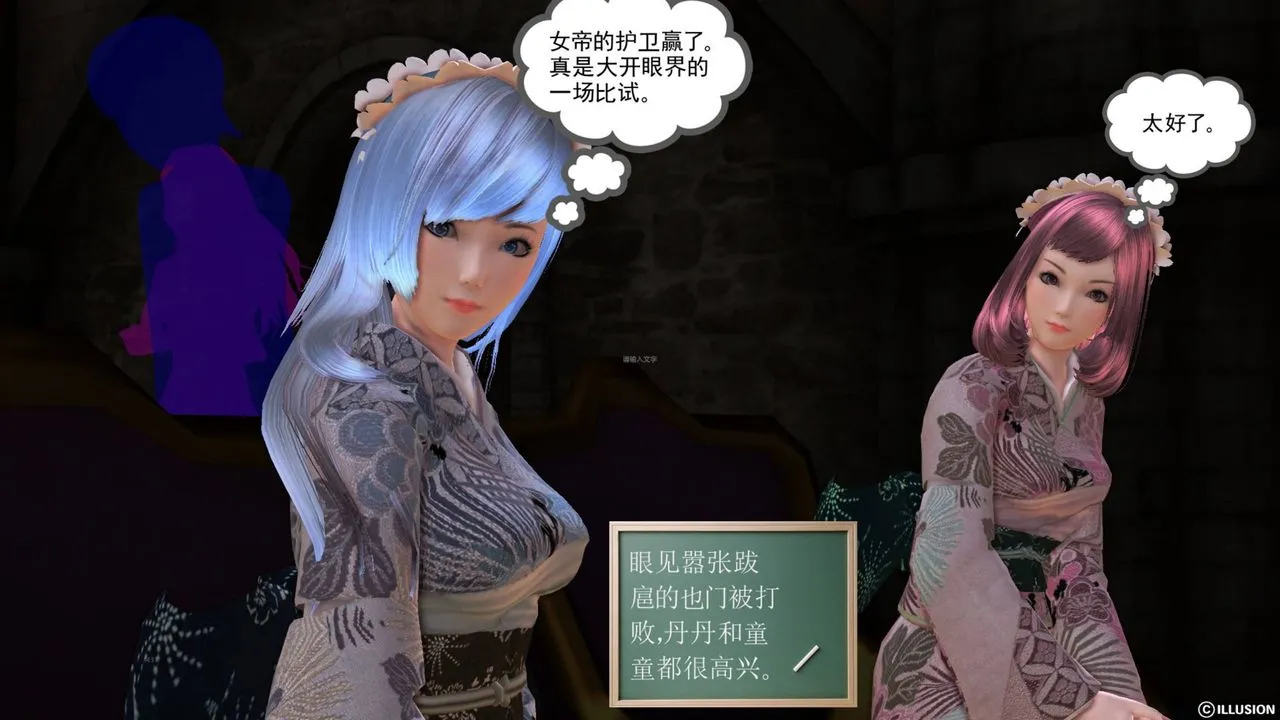 [3D]降魔传 - 第43话 - page 134