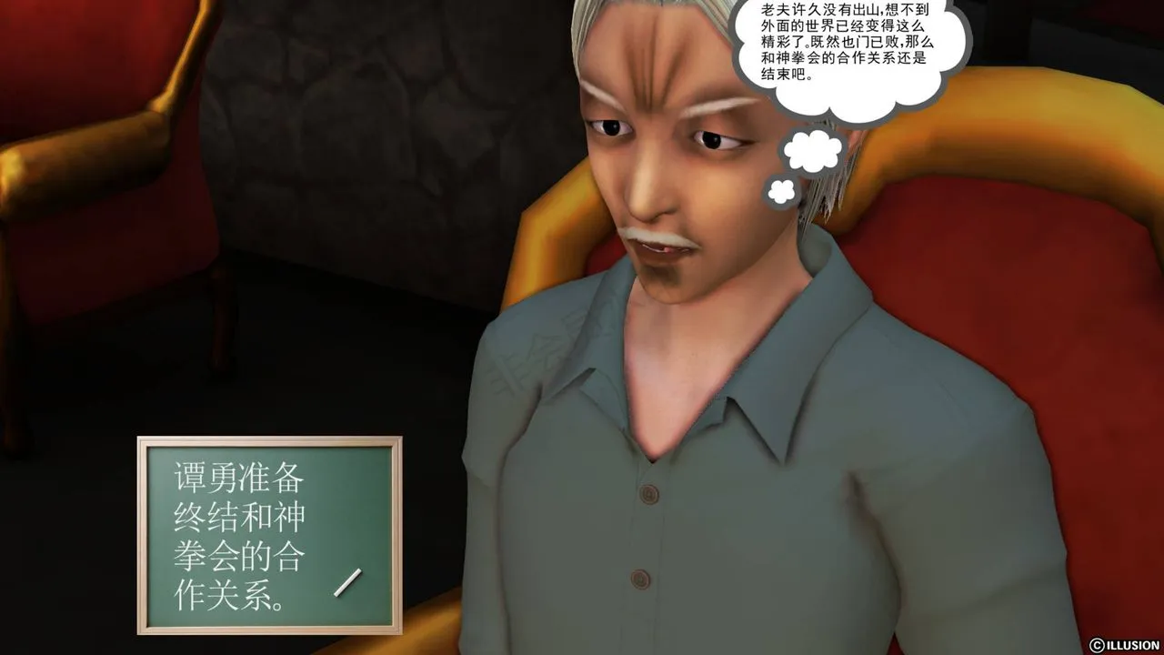 [3D]降魔传 - 第43话 - page 135