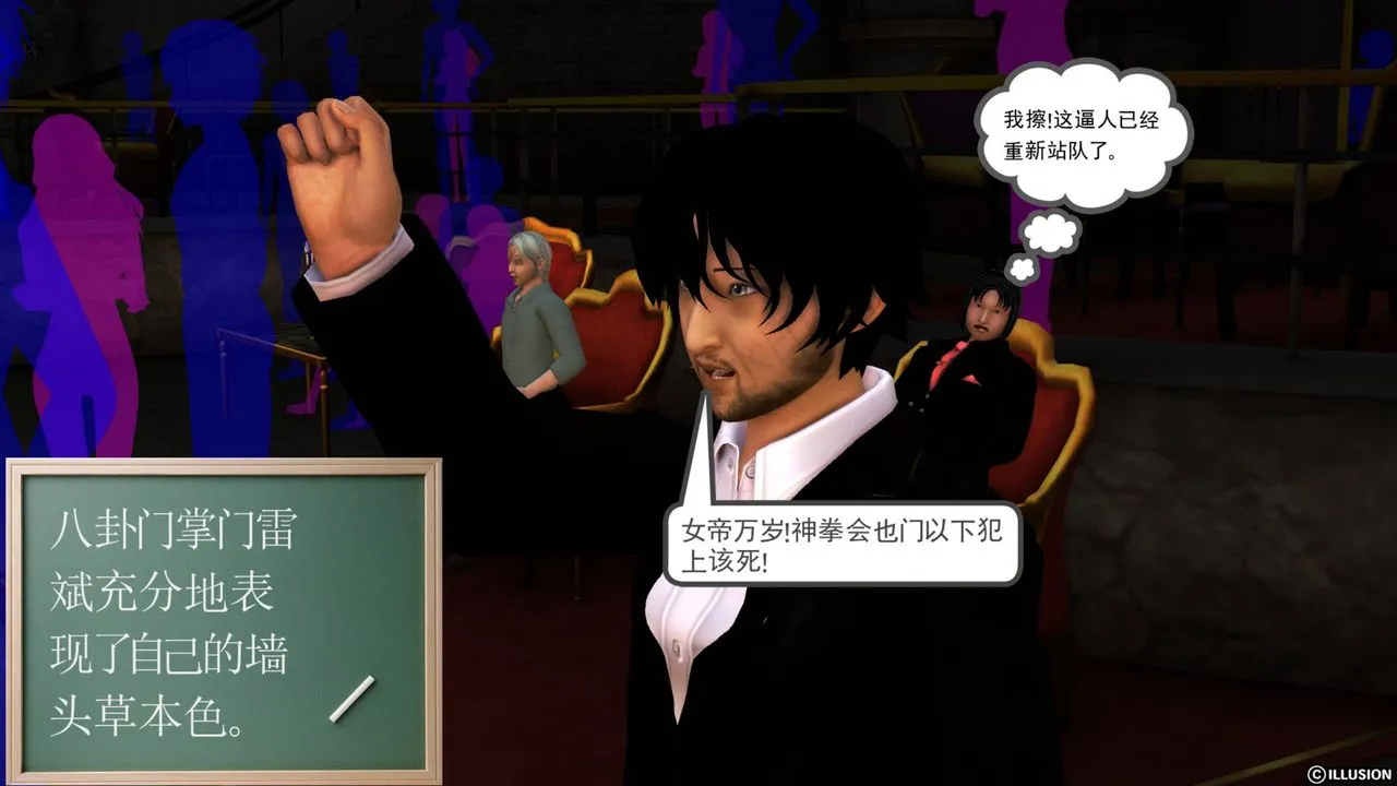 [3D]降魔传 - 第43话 - page 137