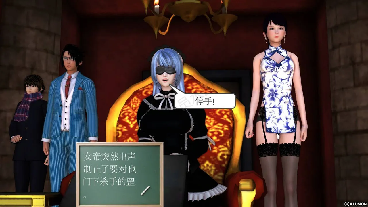 [3D]降魔传 - 第43话 - page 140