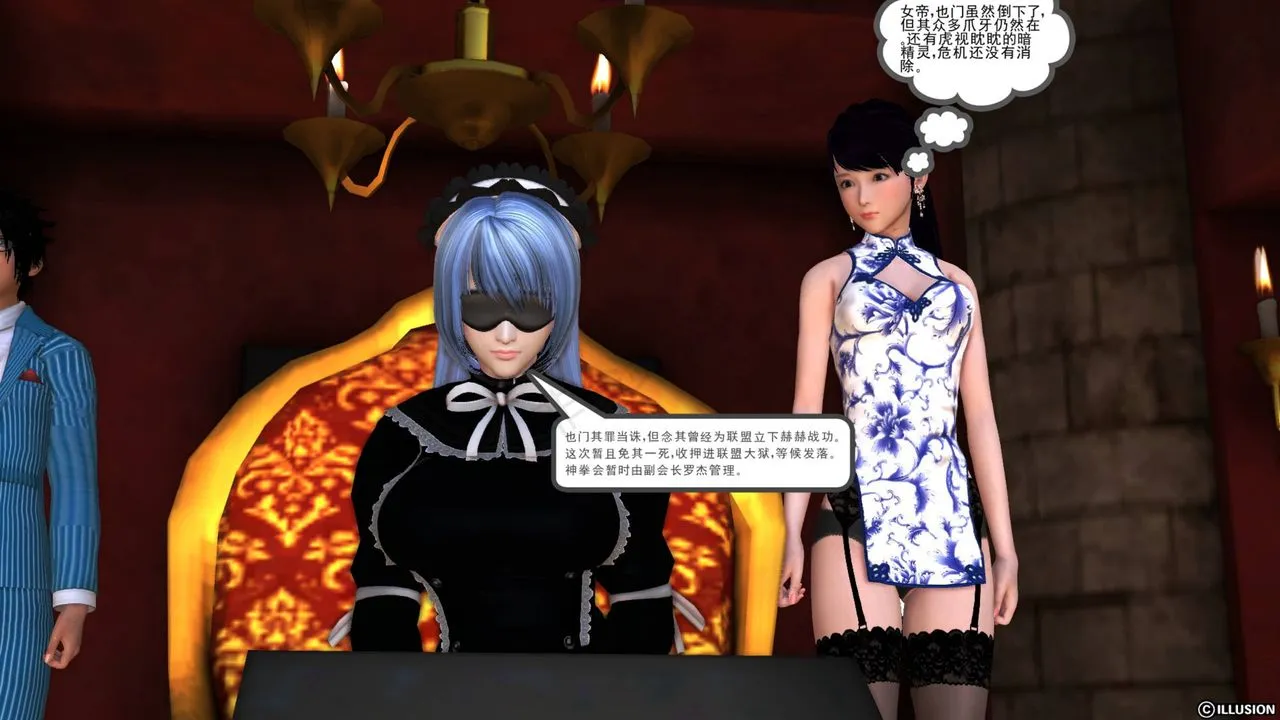 [3D]降魔传 - 第43话 - page 142