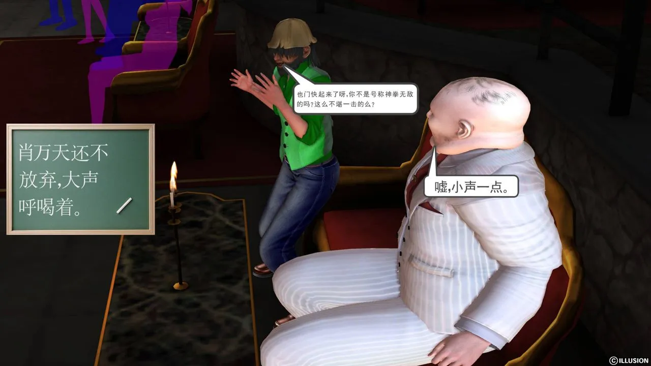[3D]降魔传 - 第43话 - page 144