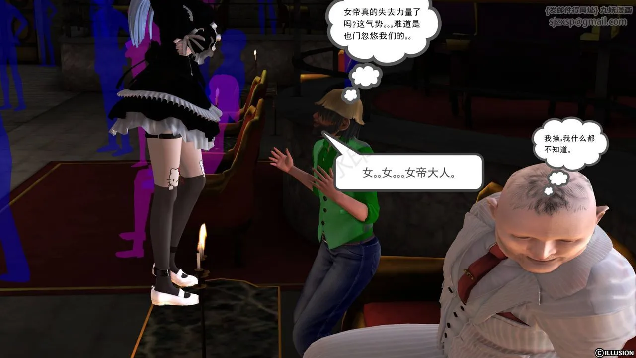 [3D]降魔传 - 第43话 - page 150