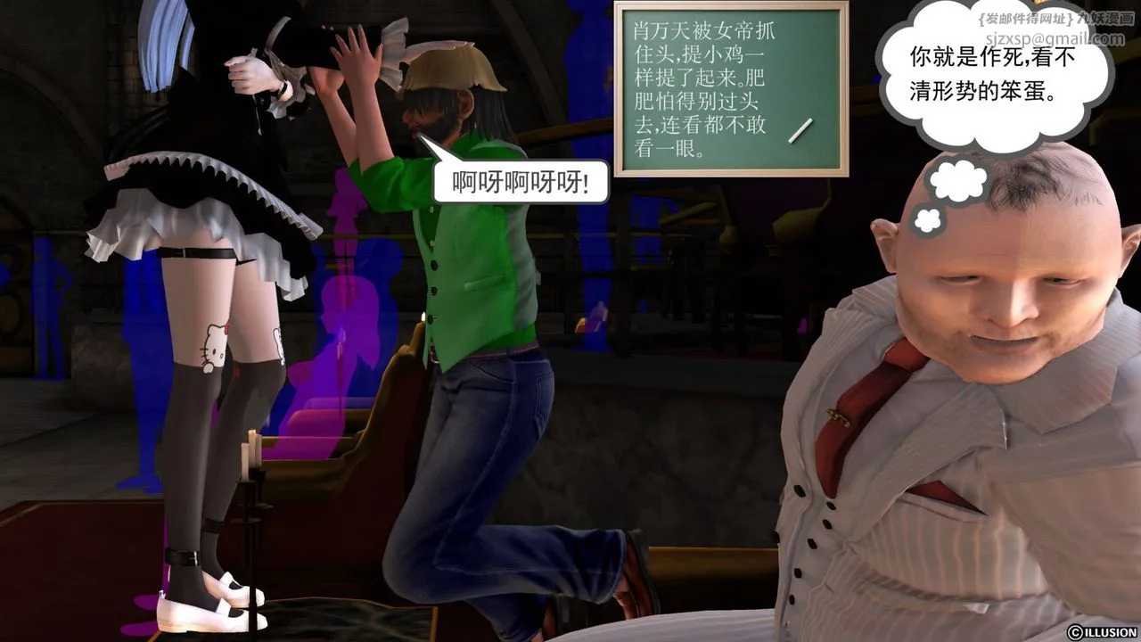 [3D]降魔传 - 第43话 - page 151