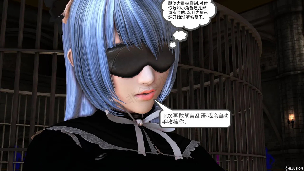 [3D]降魔传 - 第43话 - page 152