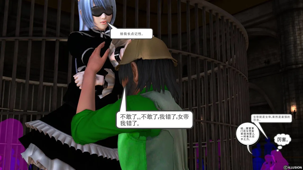 [3D]降魔传 - 第43话 - page 153
