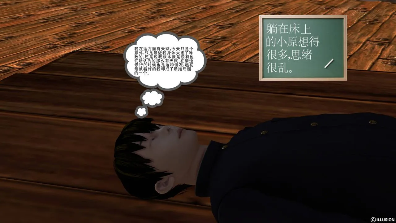 [3D]降魔传 - 第43话 - page 159