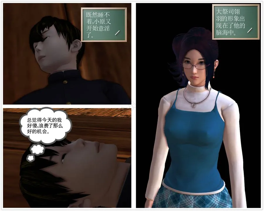 [3D]降魔传 - 第43话 - page 161