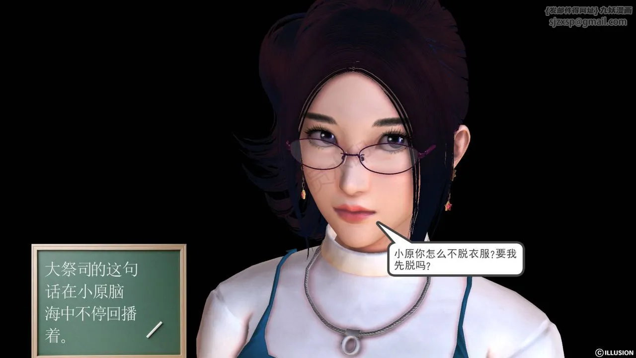 [3D]降魔传 - 第43话 - page 162