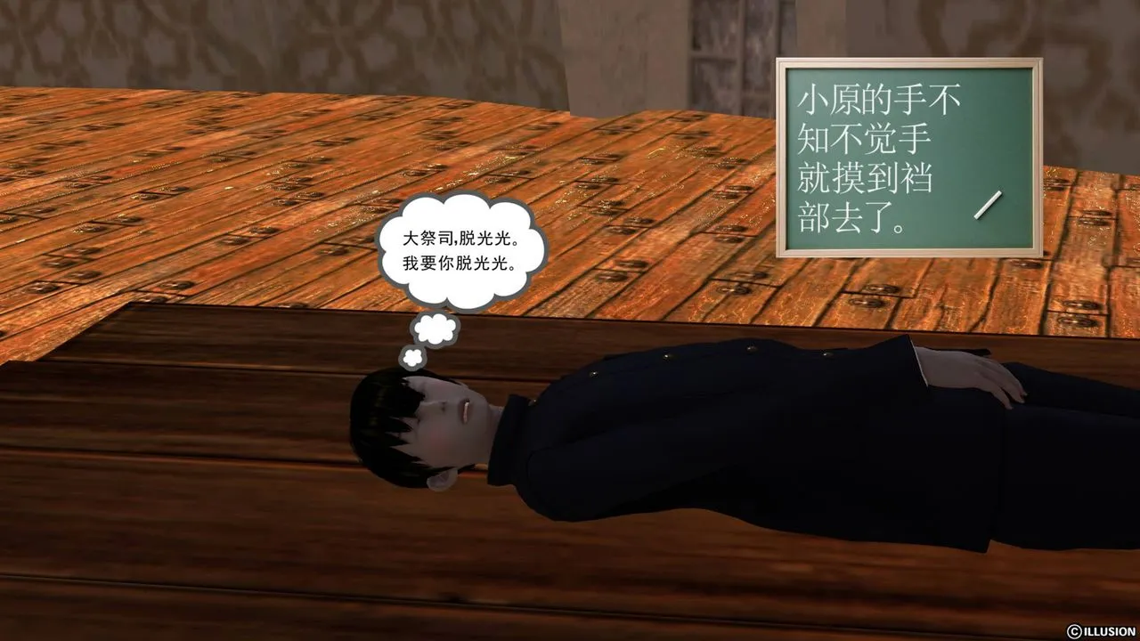 [3D]降魔传 - 第43话 - page 163