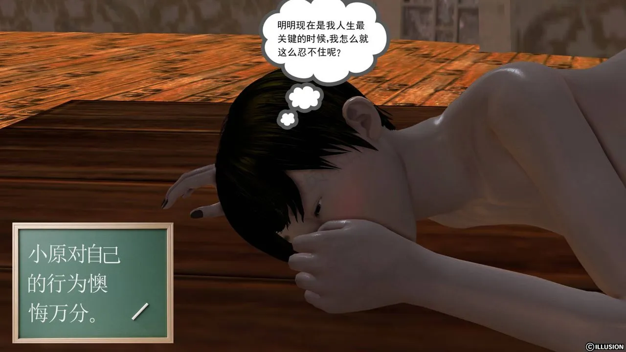 [3D]降魔传 - 第43话 - page 172