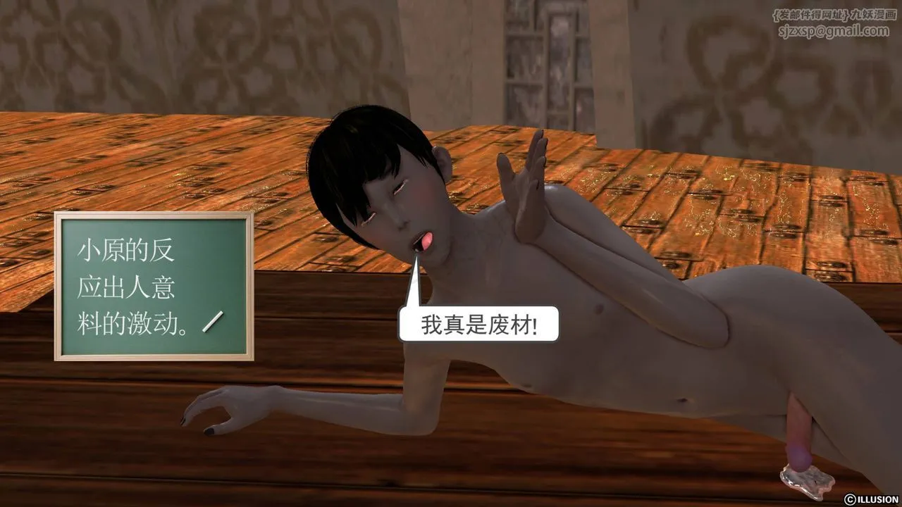 [3D]降魔传 - 第43话 - page 174