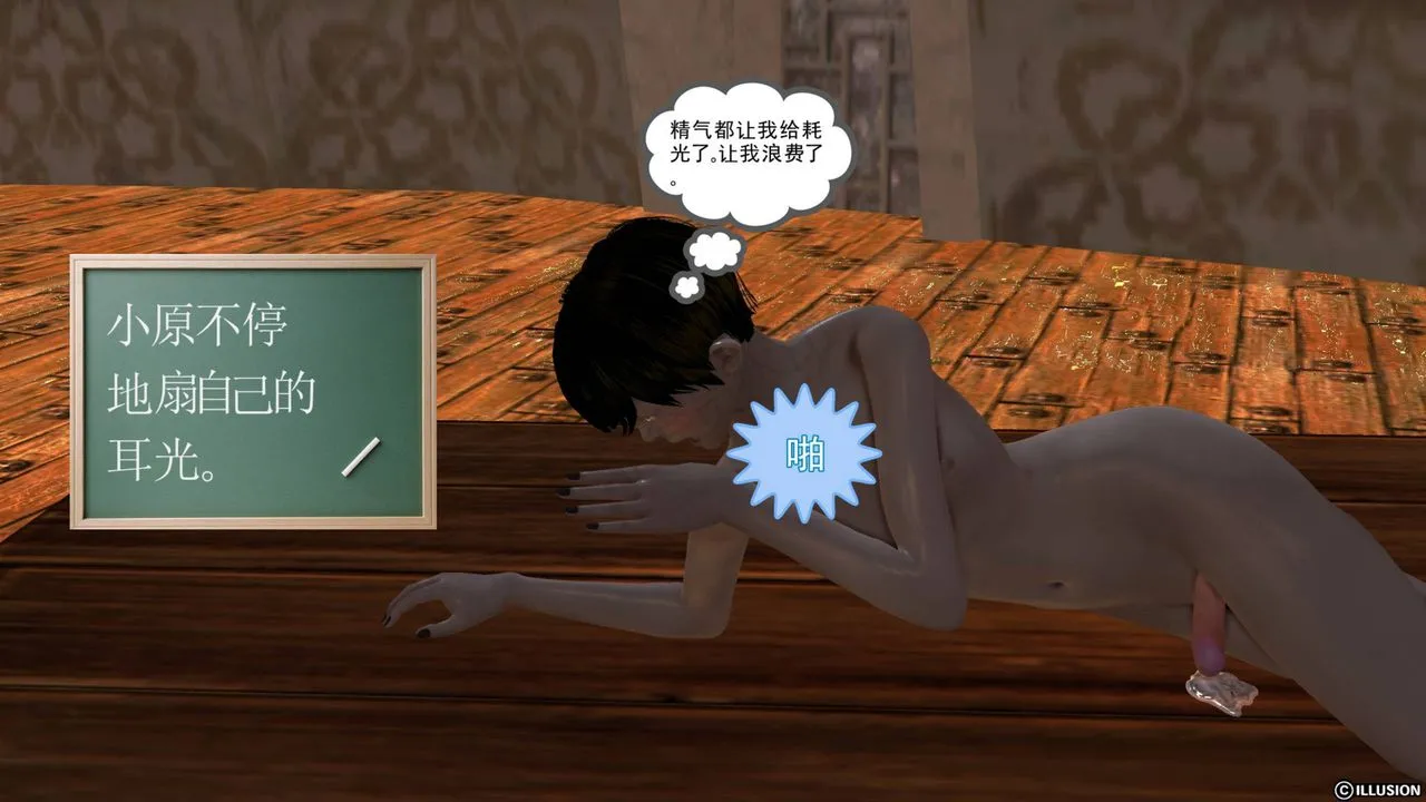 [3D]降魔传 - 第43话 - page 175