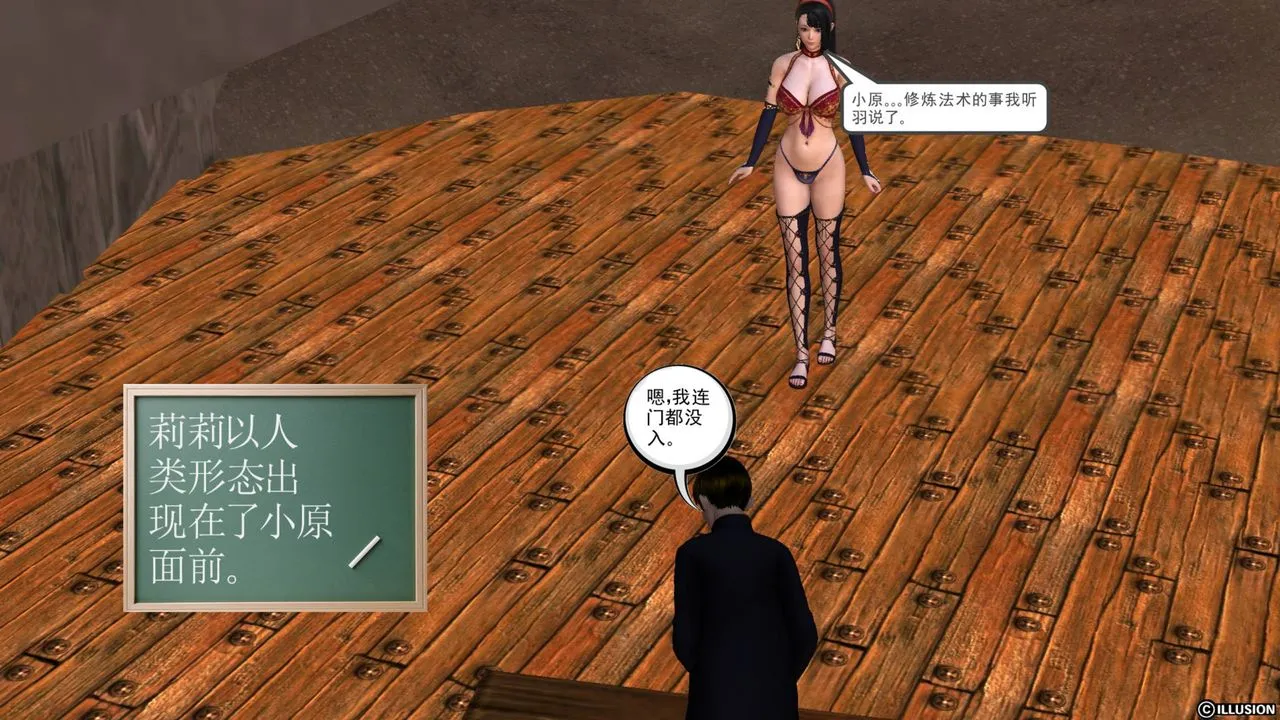 [3D]降魔传 - 第43话 - page 178