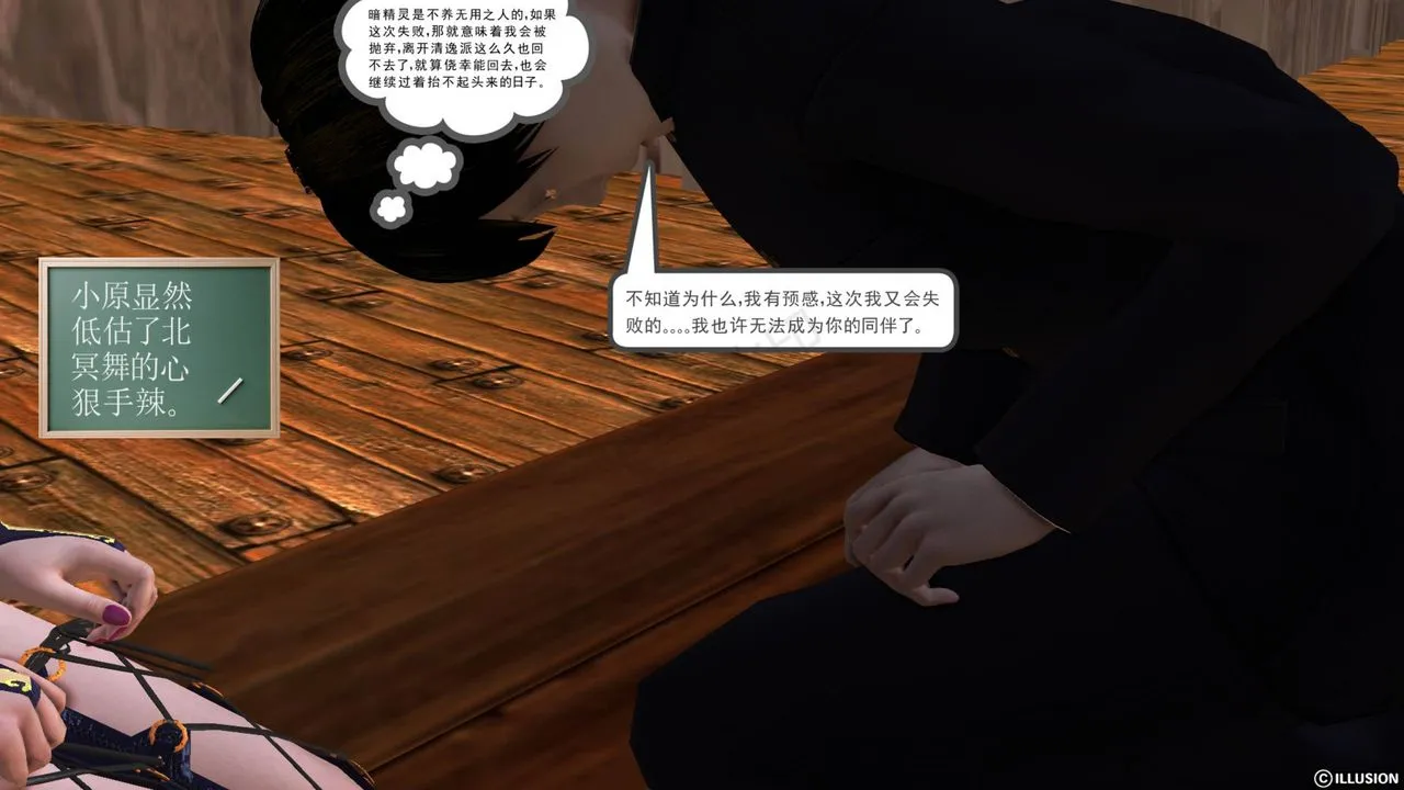 [3D]降魔传 - 第43话 - page 181