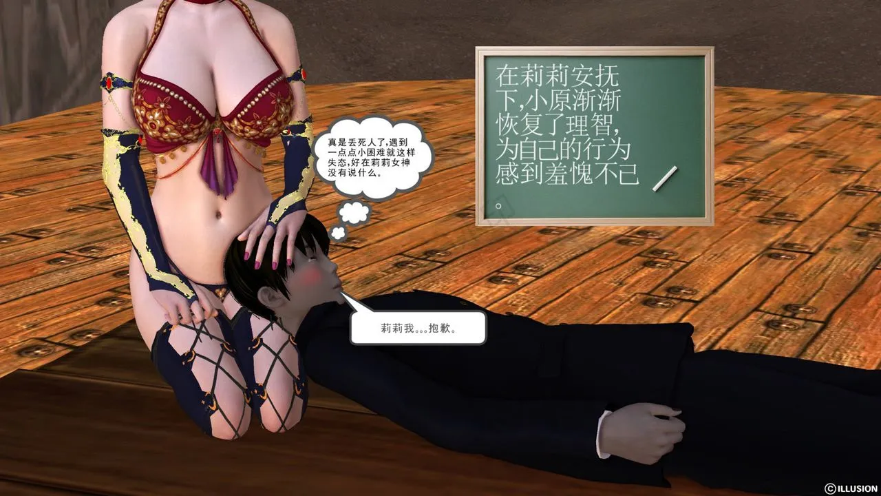 [3D]降魔传 - 第43话 - page 184