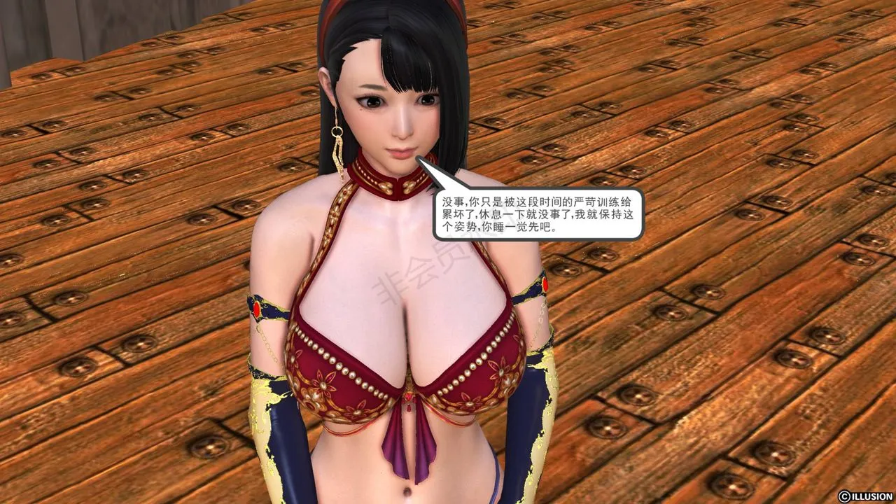 [3D]降魔传 - 第43话 - page 185