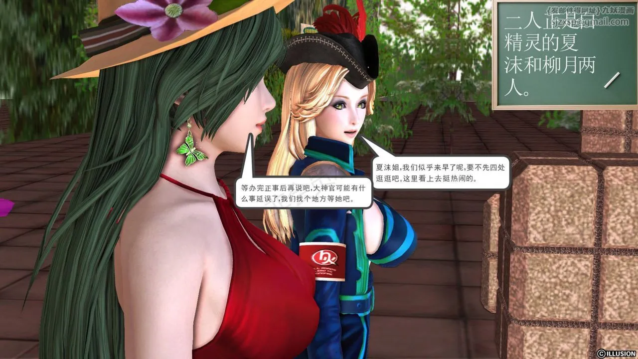 [3D]降魔传 - 第43话 - page 194